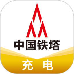 铁塔充电桩软件v1.2.6安卓版