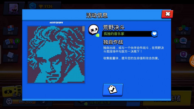 荒野乱斗