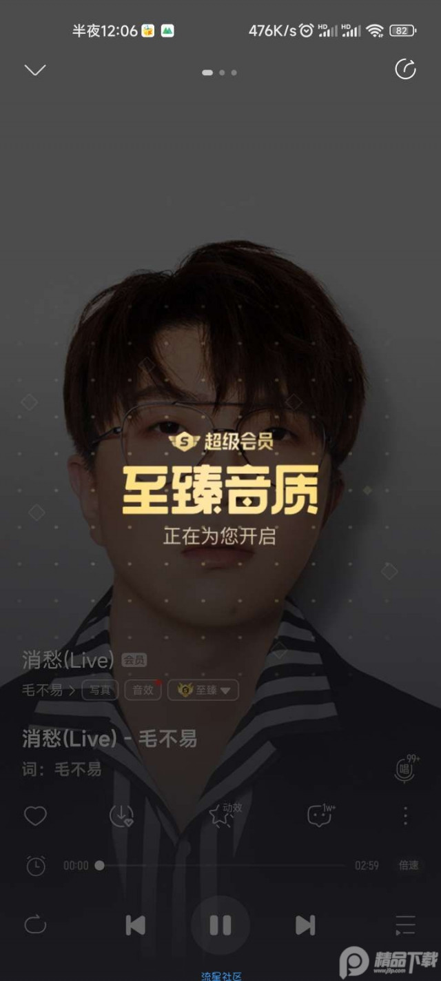 酷我音乐