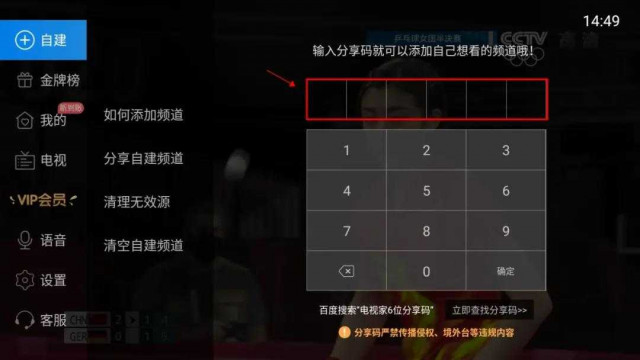 电视家3.0