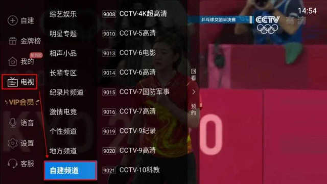 电视家3.0