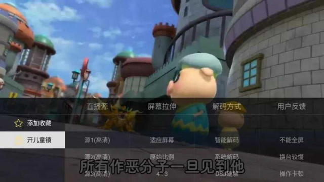 电视家3.0