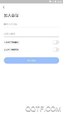 网易会议