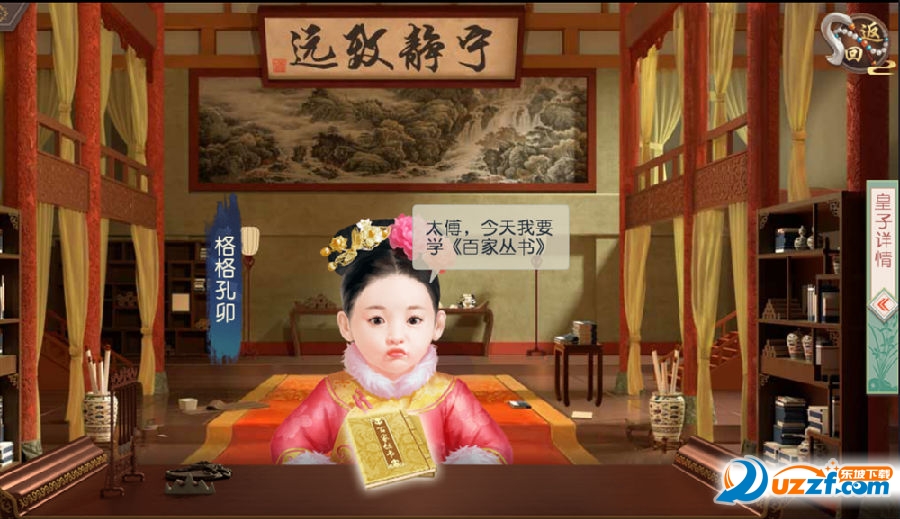 叫我万岁爷