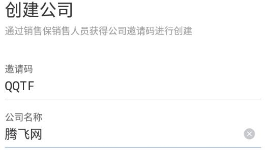 销售保