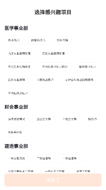 海创学员中心系统