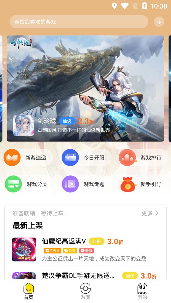 泛玩手游界面截图预览(2)