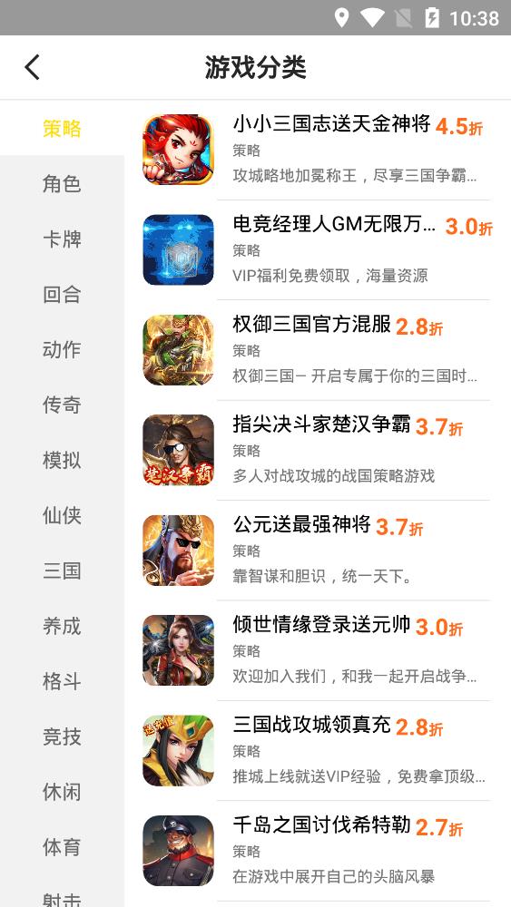泛玩手游界面截图预览(3)