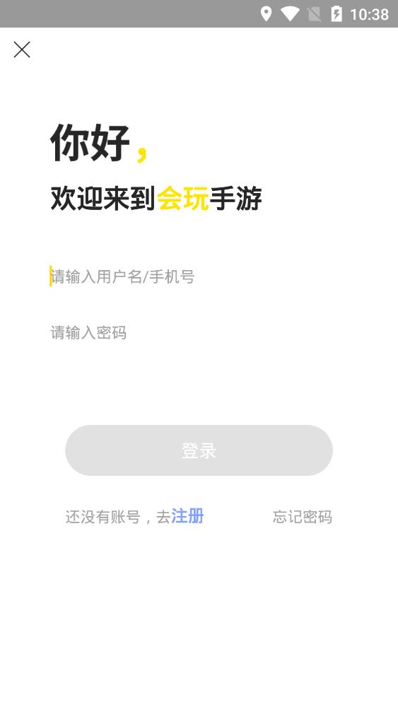 泛玩手游界面截图预览(4)
