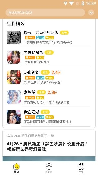 泛玩手游