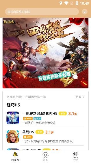 泛玩手游