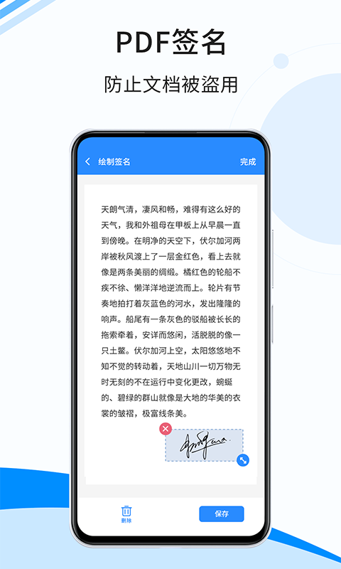 傲软扫描