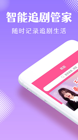 韩小圈界面截图预览(1)