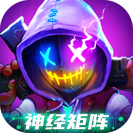 霓虹深渊无限最新版3.2.315中文版