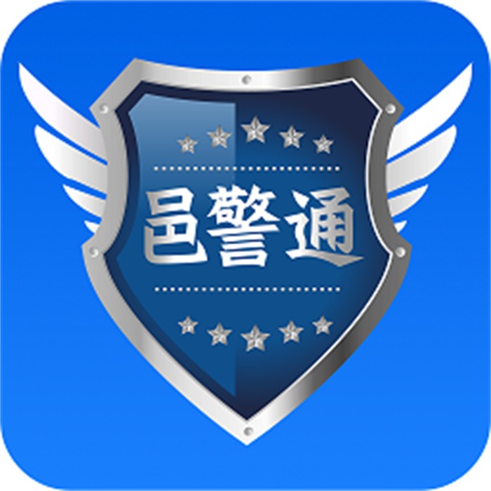 邑警通v1.0.1安卓版