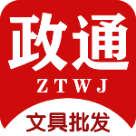 政通文具批发app最新版v3.16.1742手机版