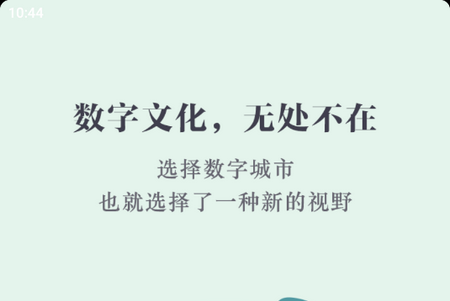 数字佛山
