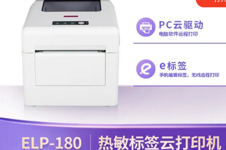 e标签