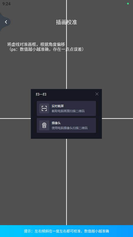 标准测距仪界面截图预览(2)