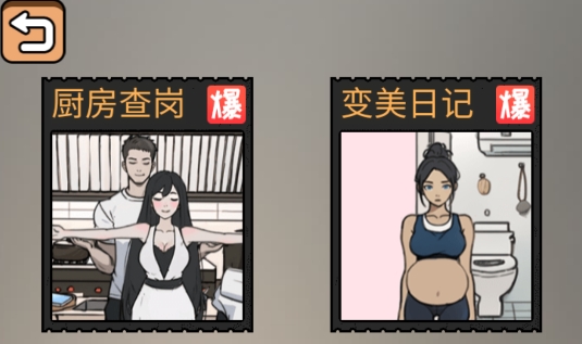 找茬脑洞怎么秀