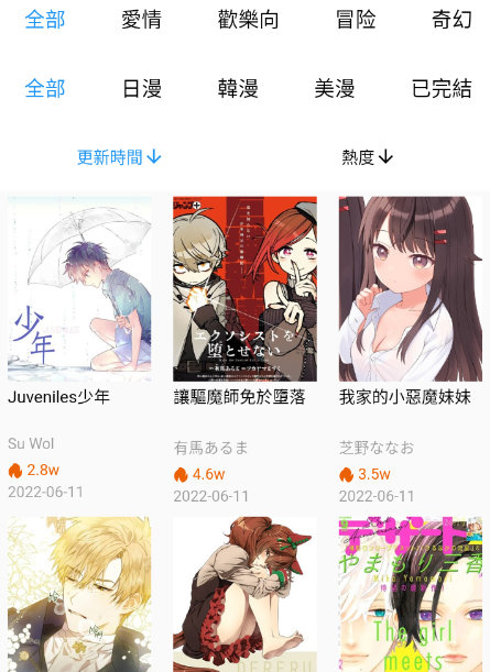 拷貝漫畫