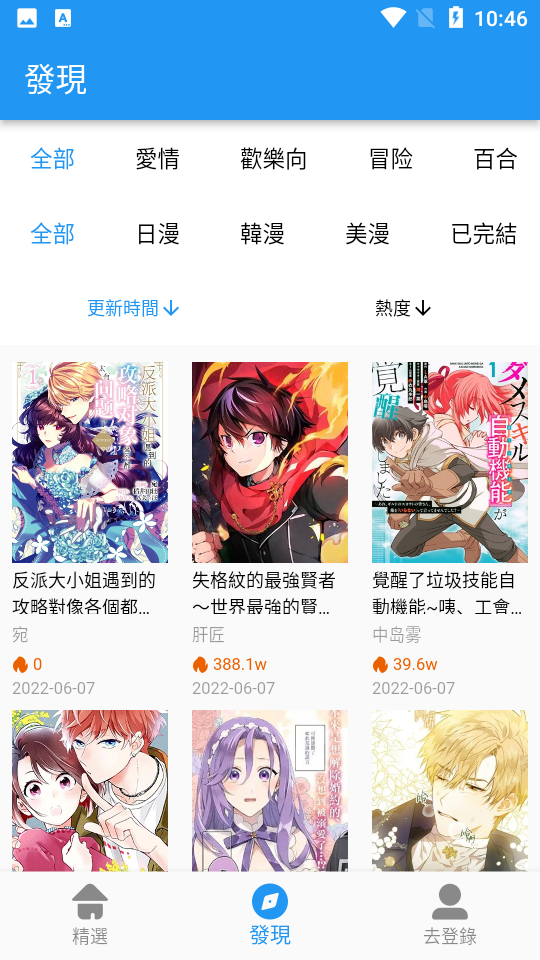拷贝漫画