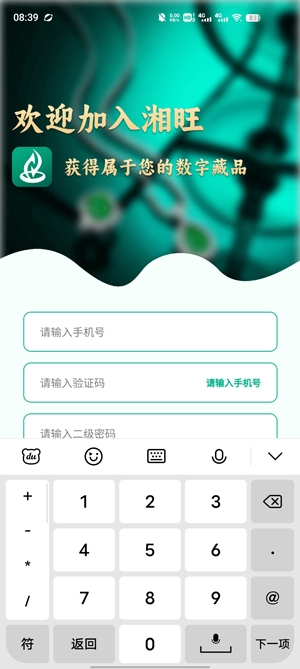 湘旺世界