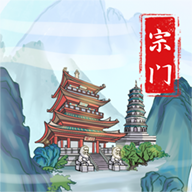 上古宗门1.4安卓版