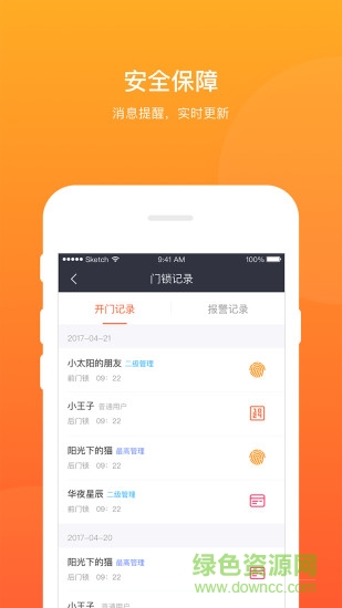 艾若智能门锁