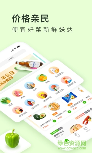 美团买菜官方版