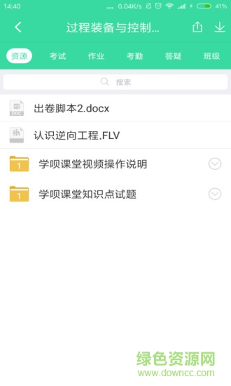 学呗课堂手机版