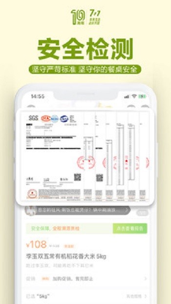 本来生活网手机客户端