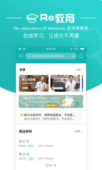 大专家医生版