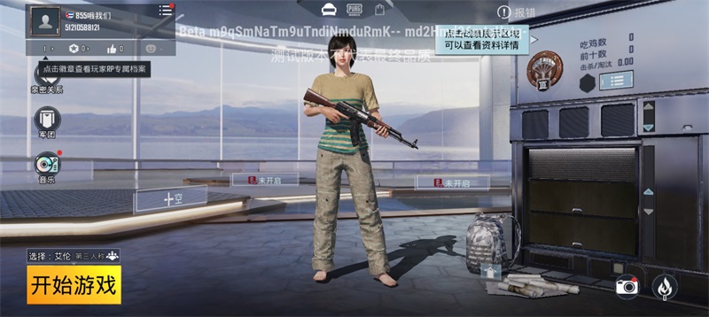 BETA PUBG MOBILE界面截图预览(1)
