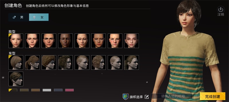 BETA PUBG MOBILE界面截图预览(4)