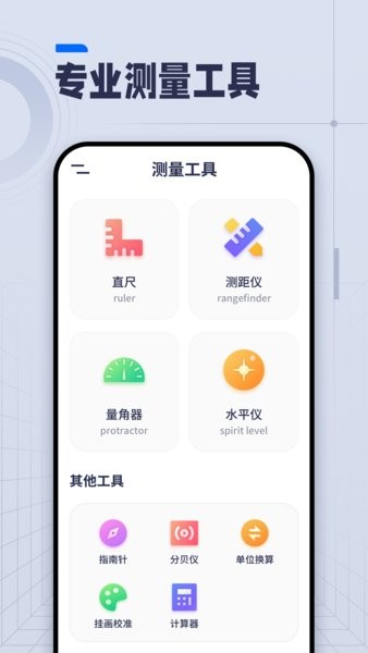 ai长度测量工具