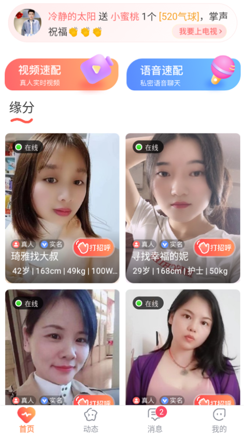 本地悦爱