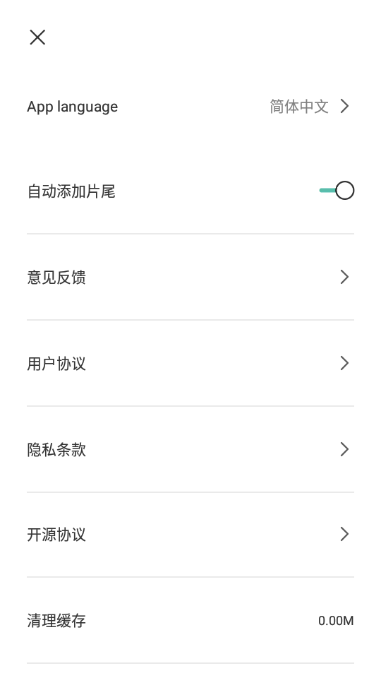 CapCut界面截图预览(2)