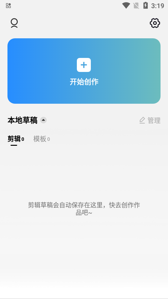 CapCut界面截图预览(4)