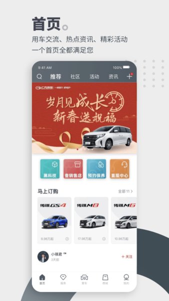 广汽传祺汽车配件商城界面截图预览(3)