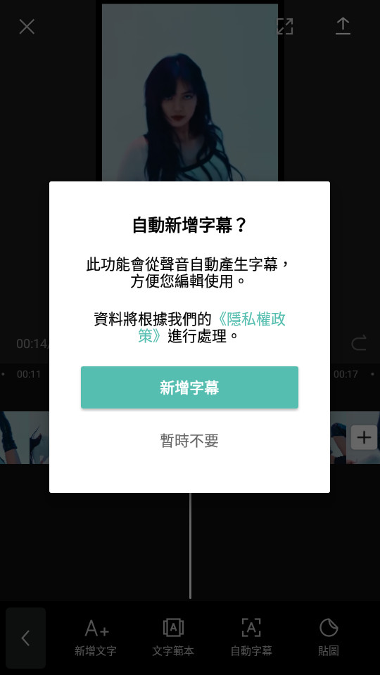 CapCut界面截图预览(1)