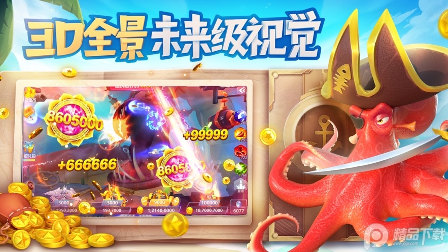 捕鱼大世界界面截图预览(4)