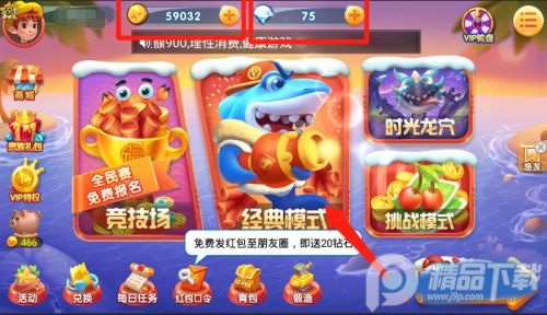 捕鱼大世界