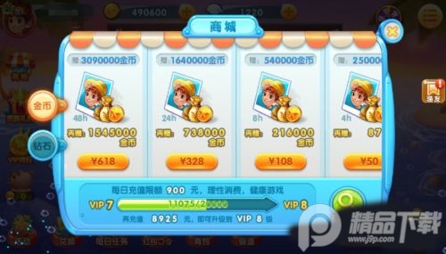 捕鱼大世界