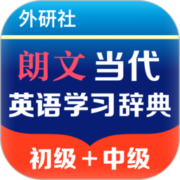 朗文当代英语学习辞典app v1.0.13安卓版