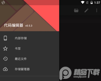 代码编辑器