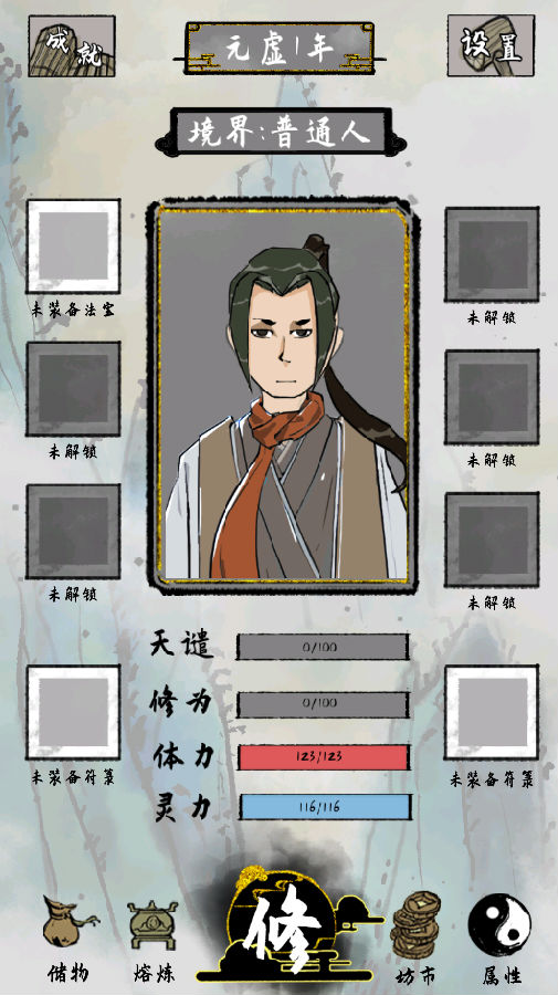 太公传承