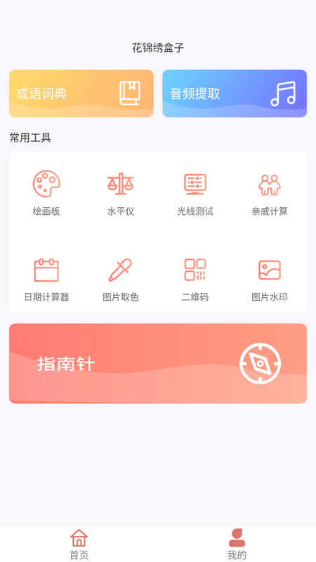 花锦绣盒子