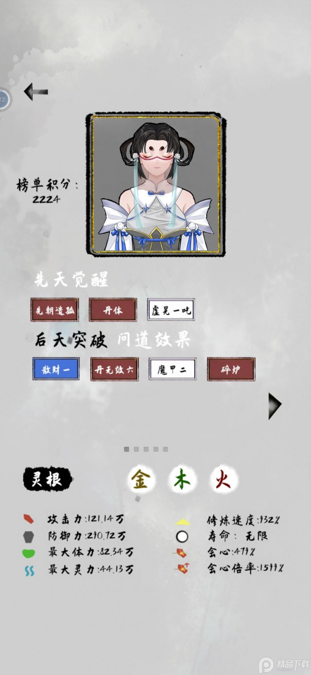 太公传承