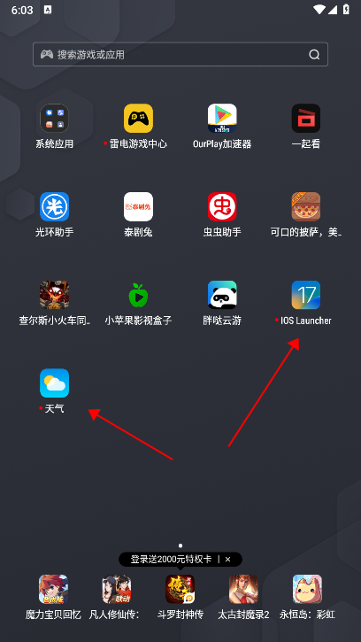 IOS Launcher